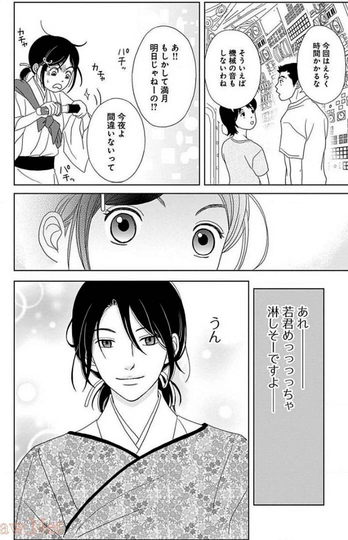 Page 112