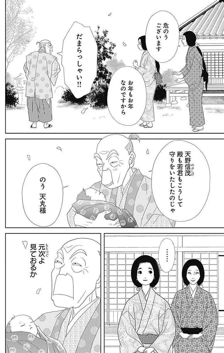 Page 102