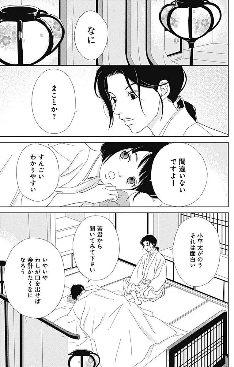 Page 121