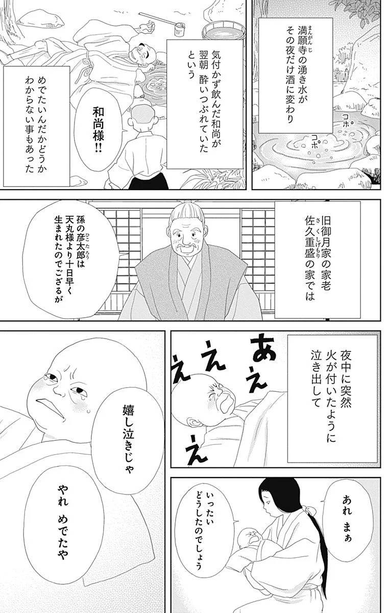 Page 133