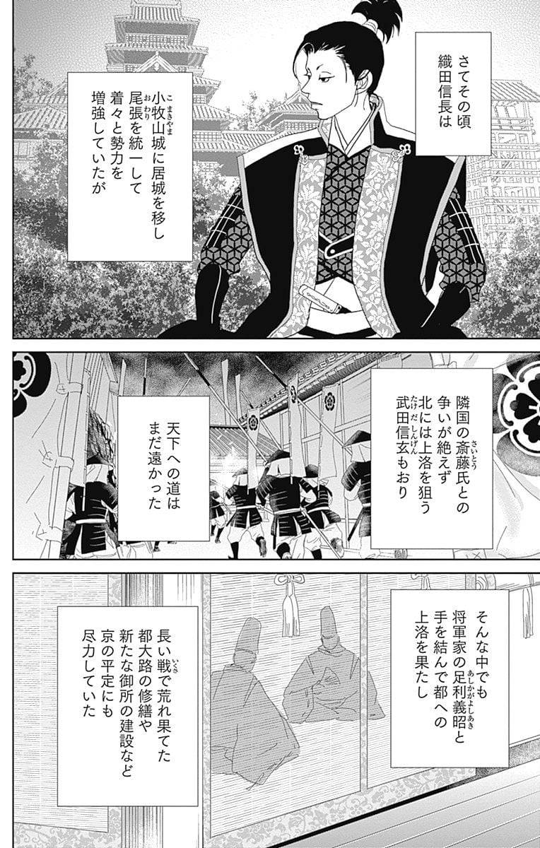 Page 138