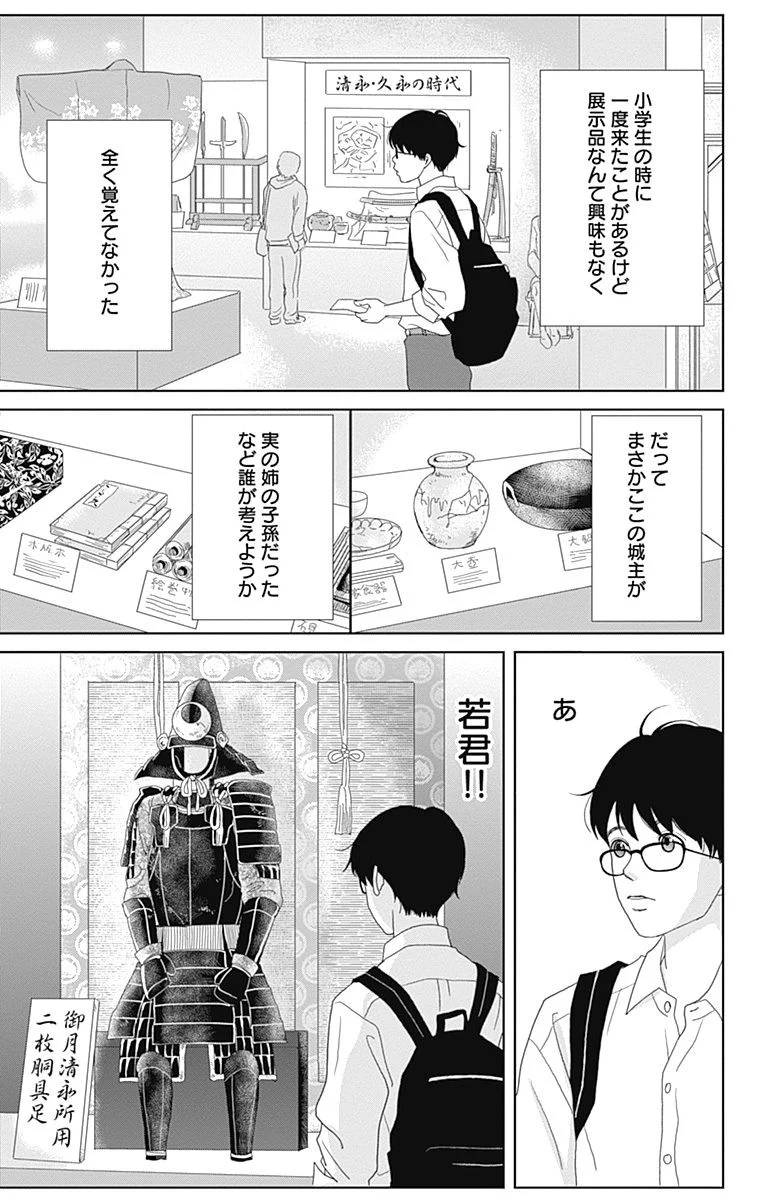 Page 143