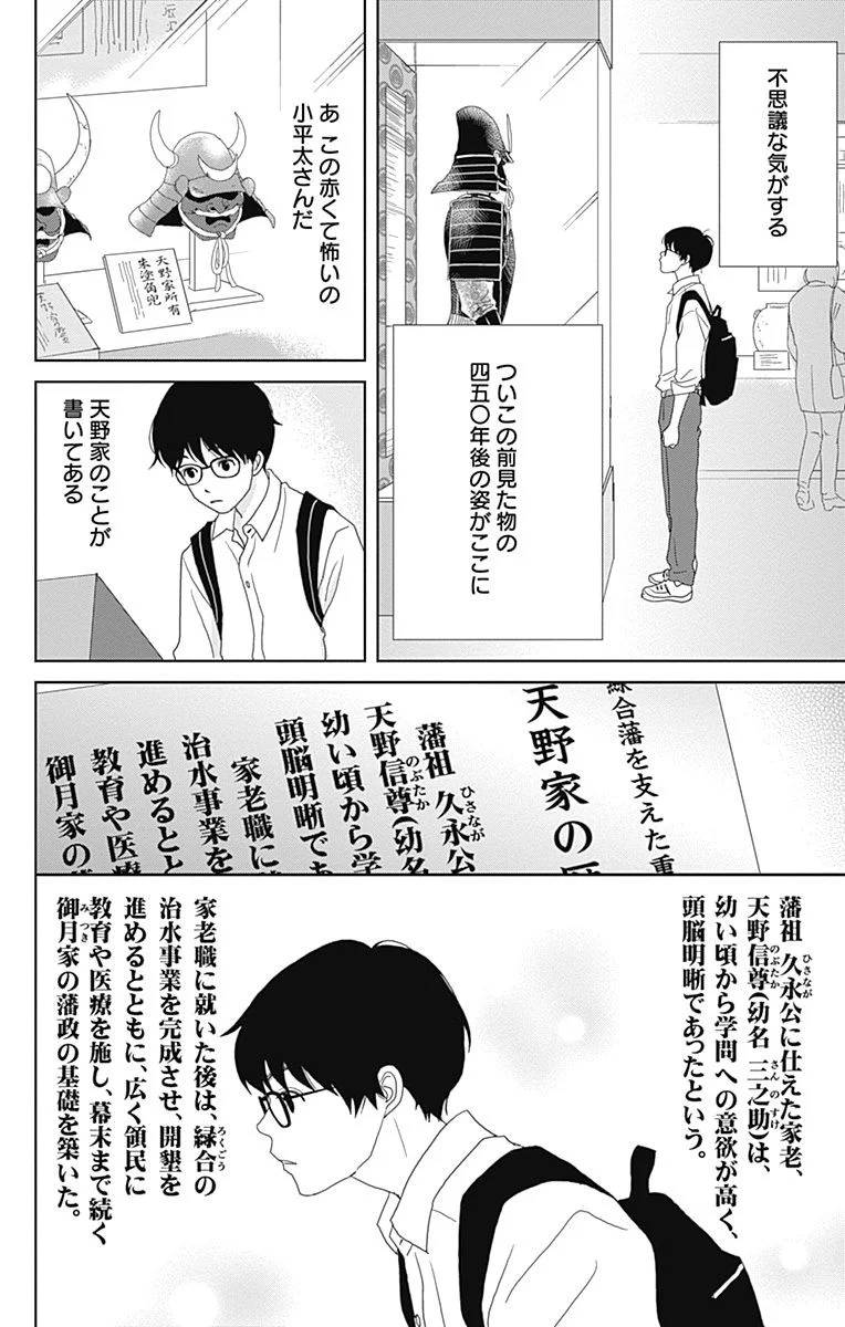 Page 144