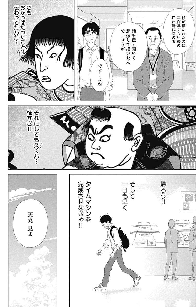 Page 148
