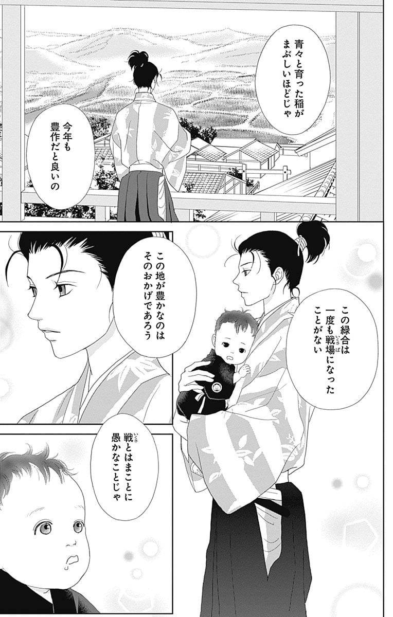Page 149