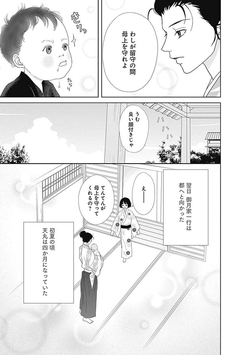 Page 151