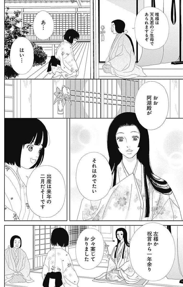 Page 158