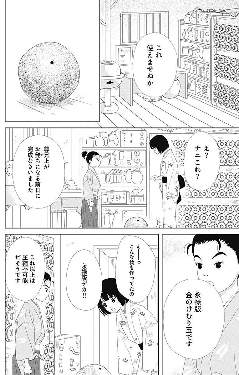 Page 170