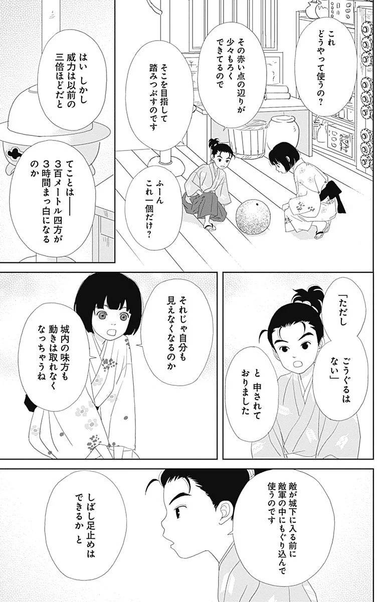 Page 171