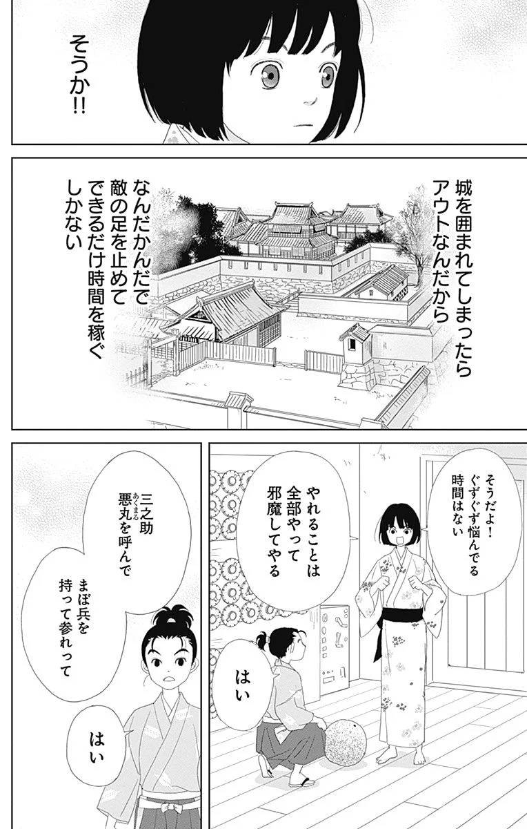Page 172