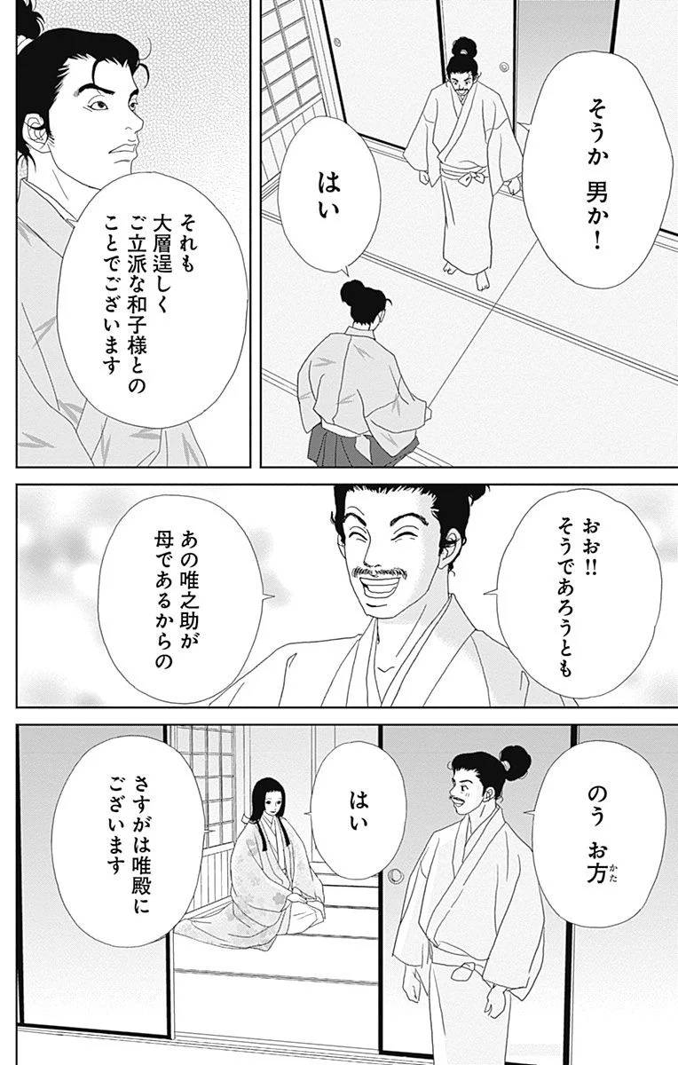 Page 96
