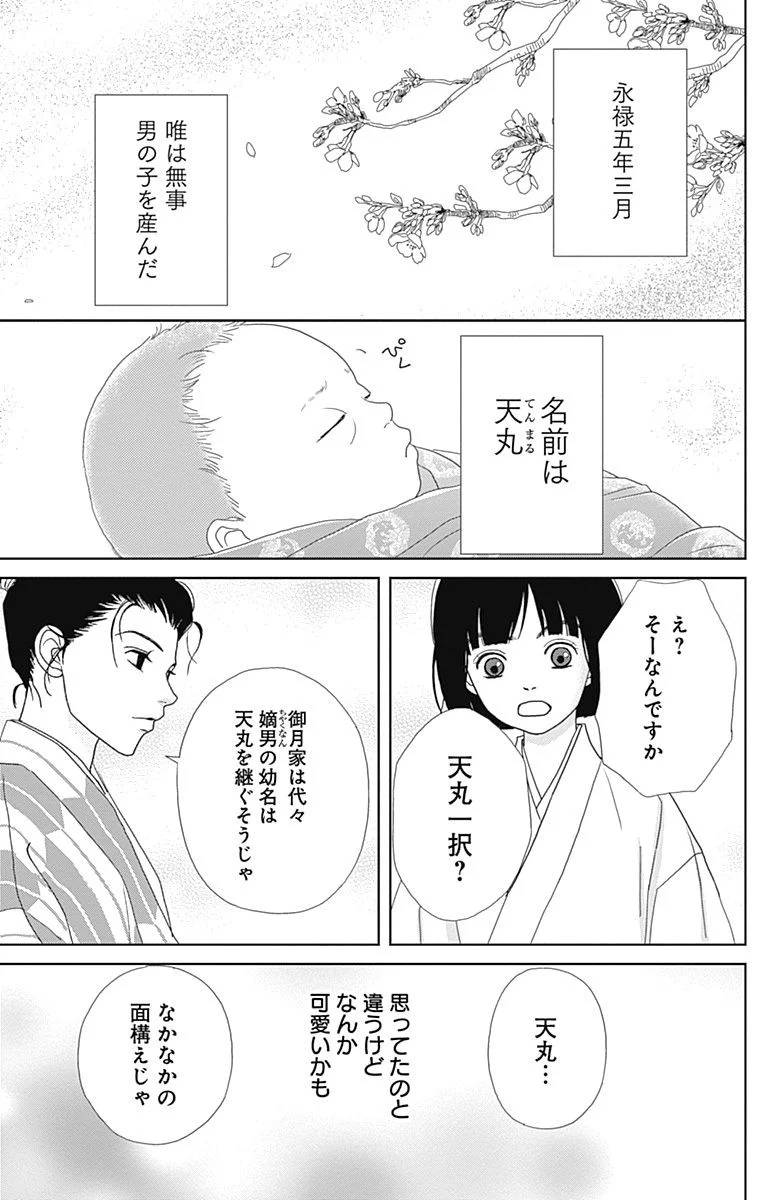 Page 99