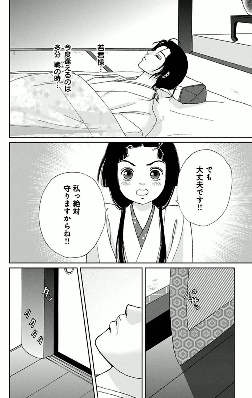 Page 104
