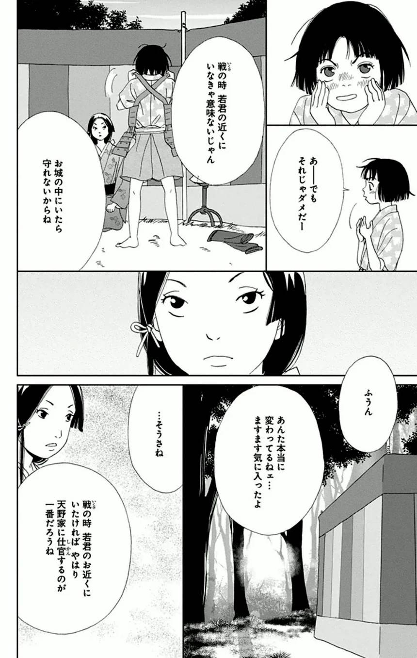 Page 112