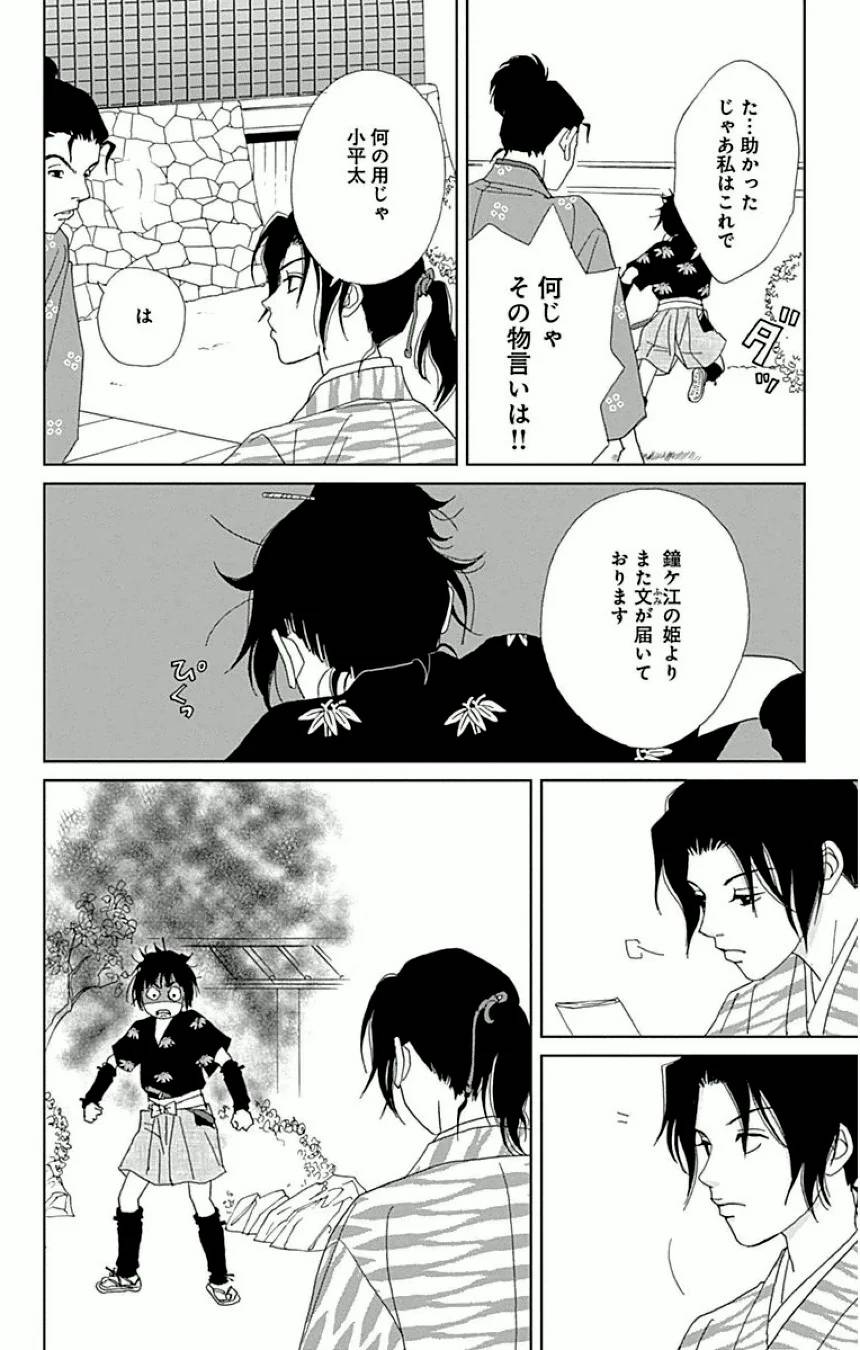 Page 144