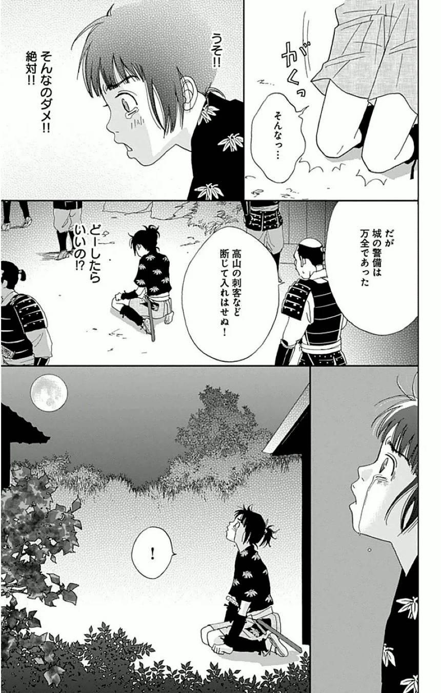 Page 173