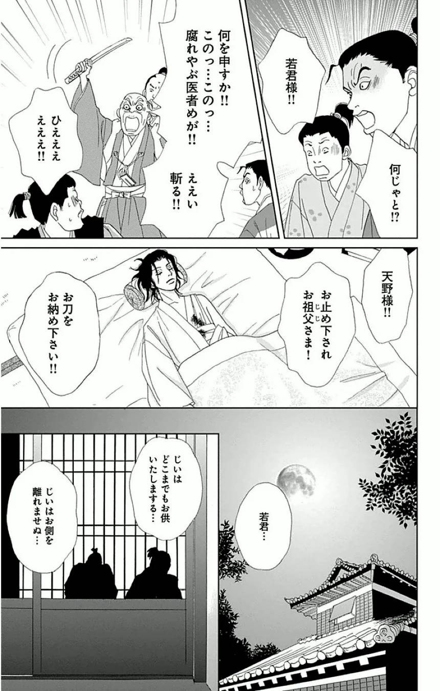 Page 175
