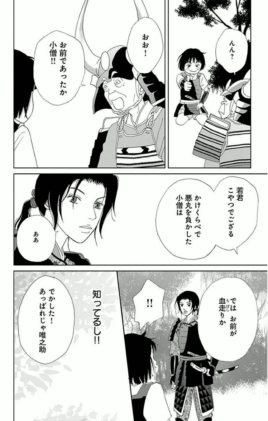Page 64