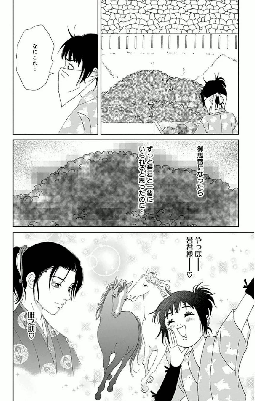 Page 88