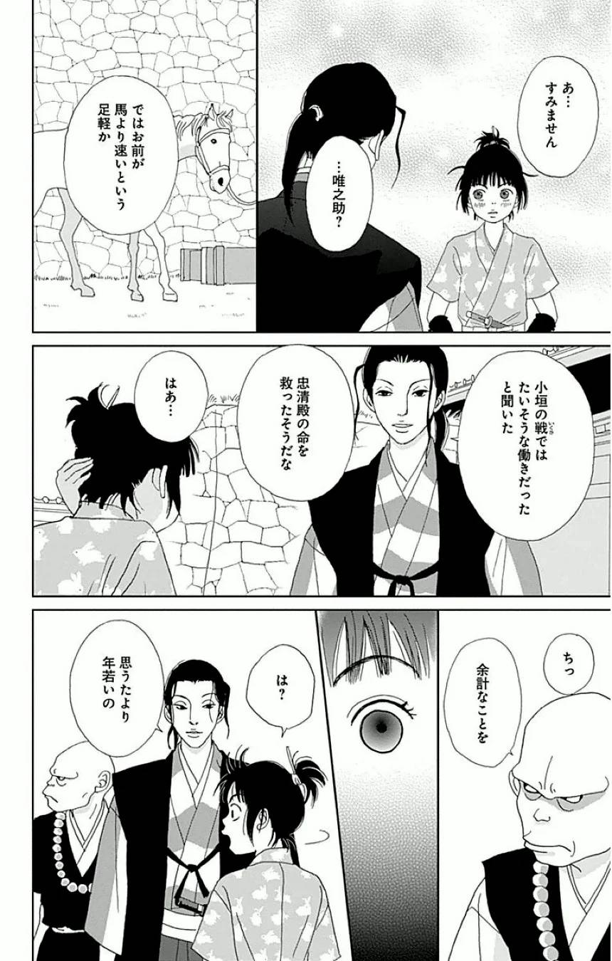 Page 98