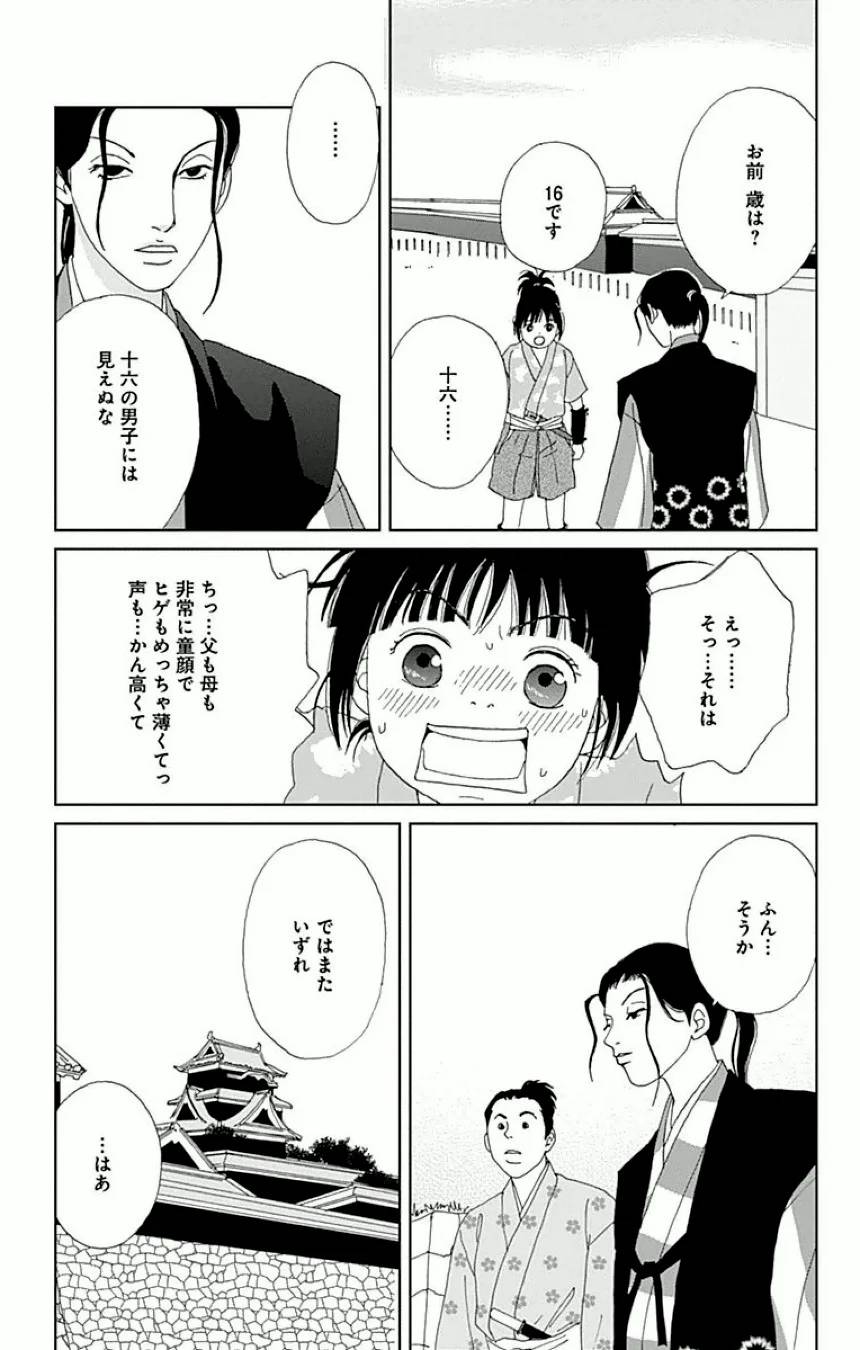 Page 99