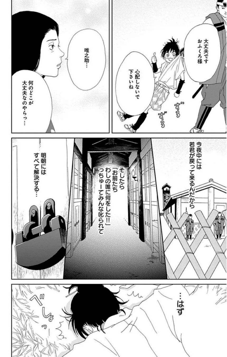 Page 114