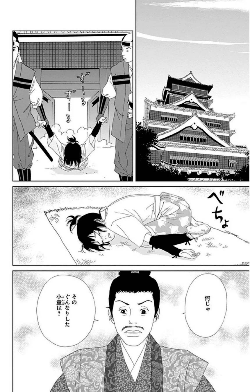 Page 144