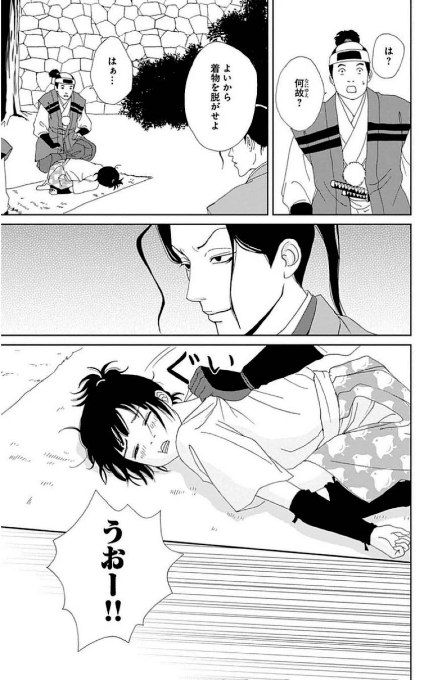 Page 149
