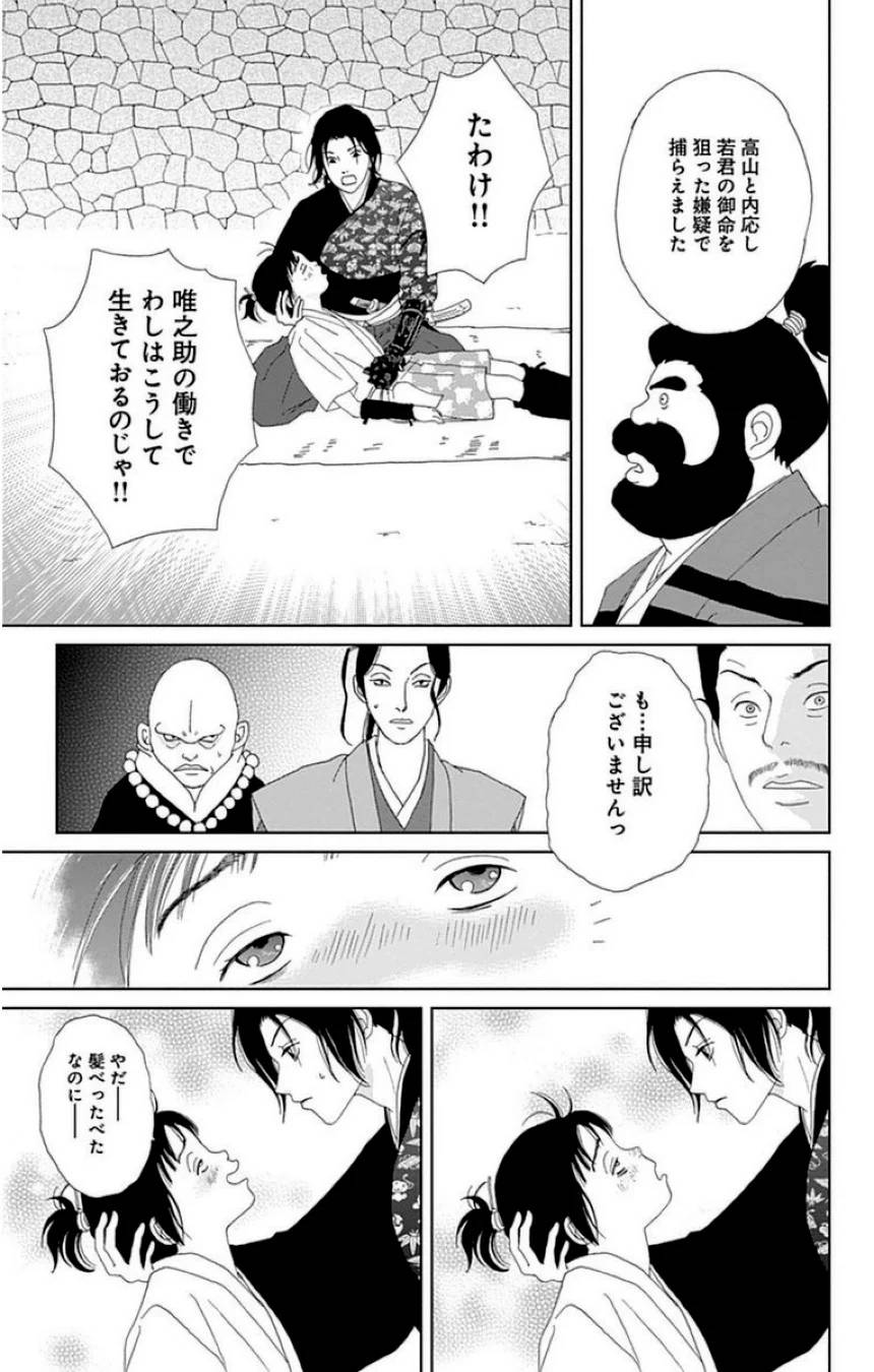 Page 155
