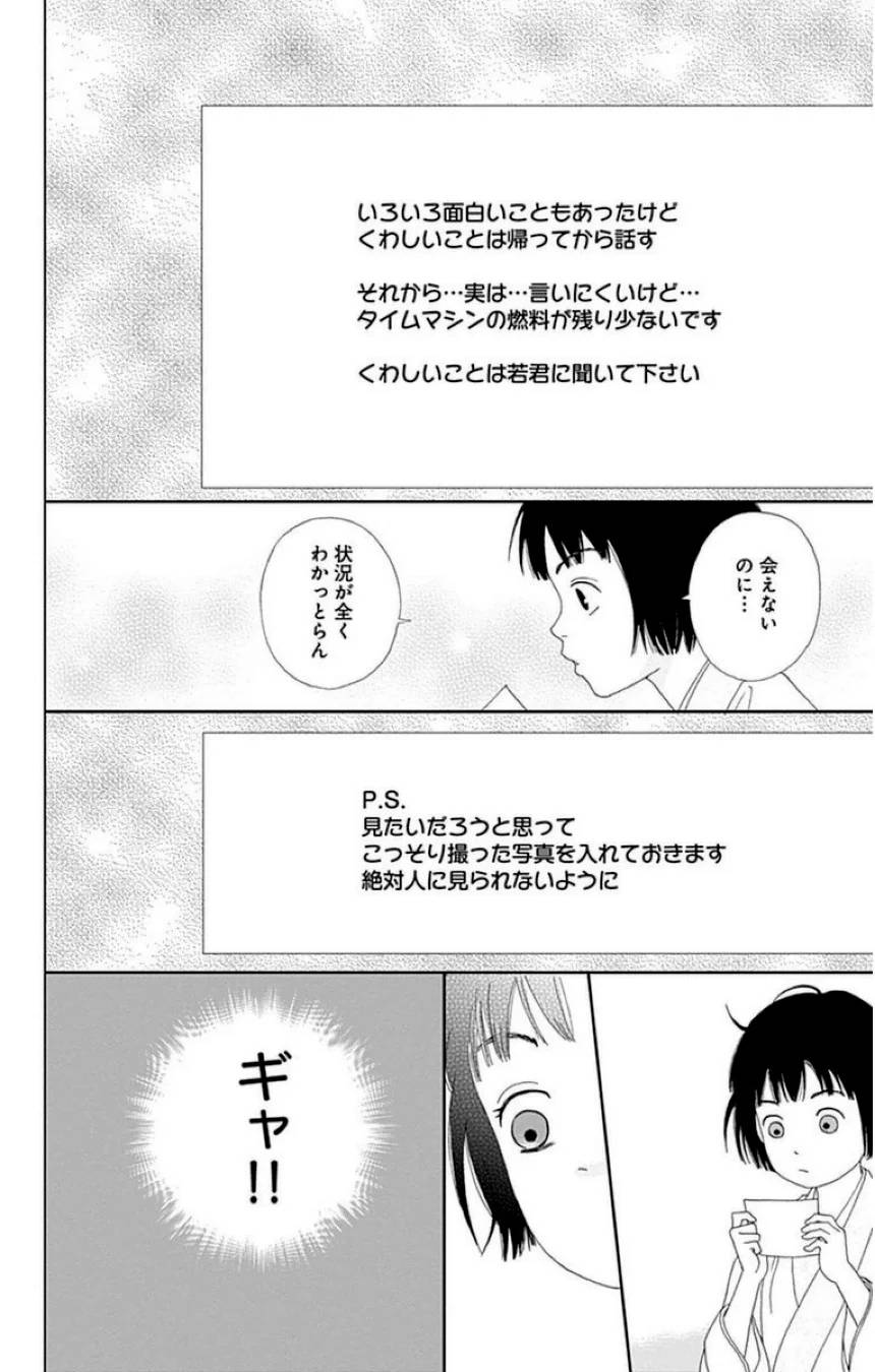 Page 172