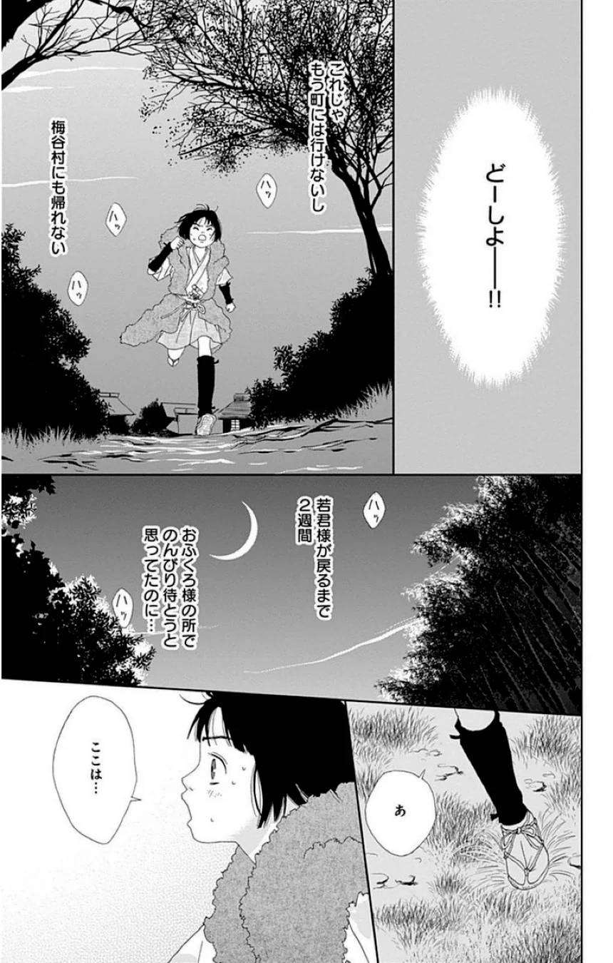 Page 85