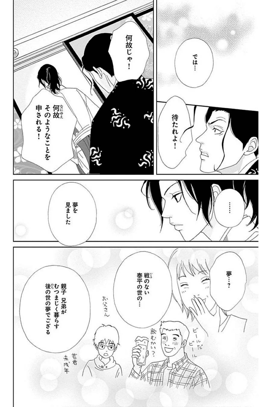 Page 112