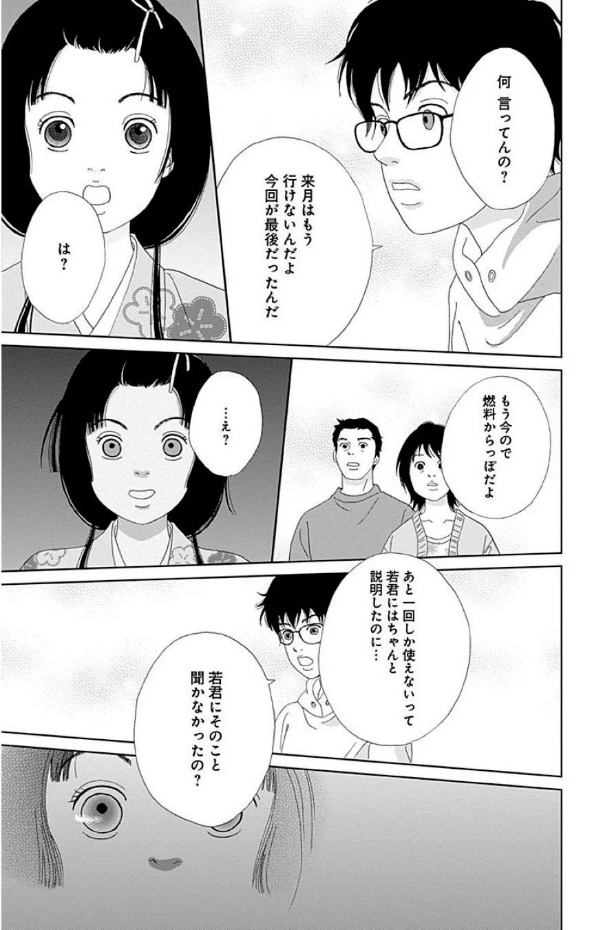 Page 137