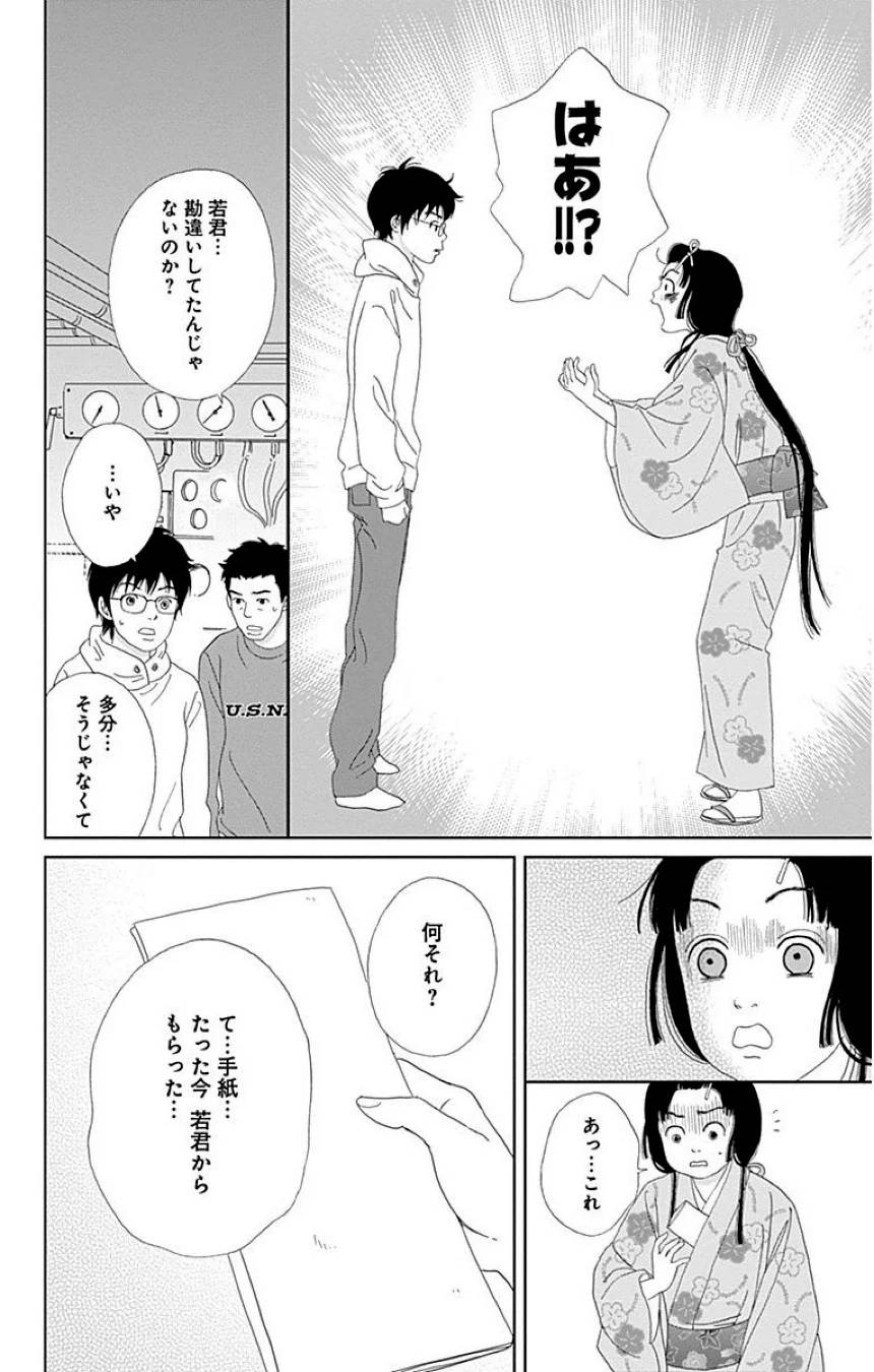 Page 138