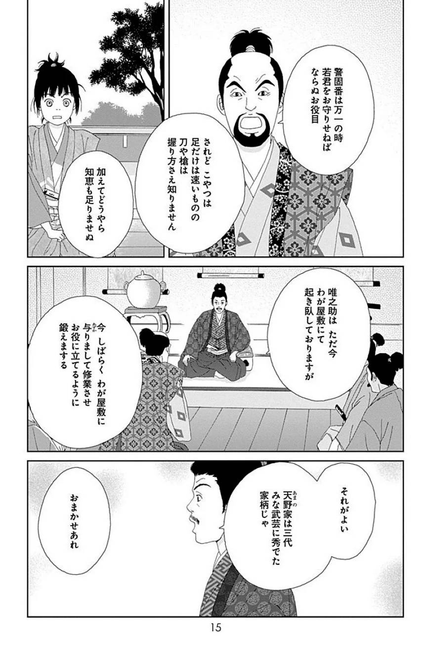 Page 15