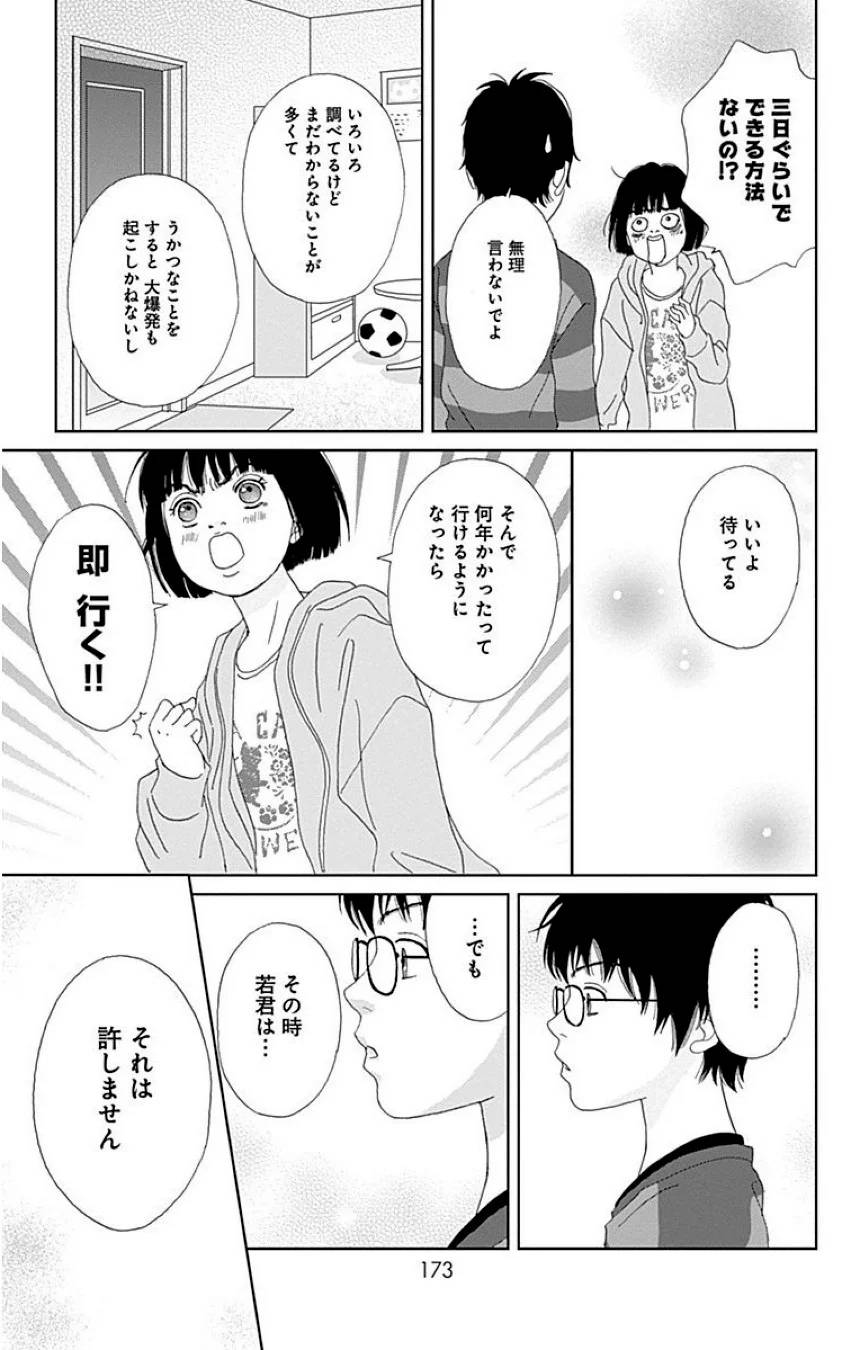 Page 173