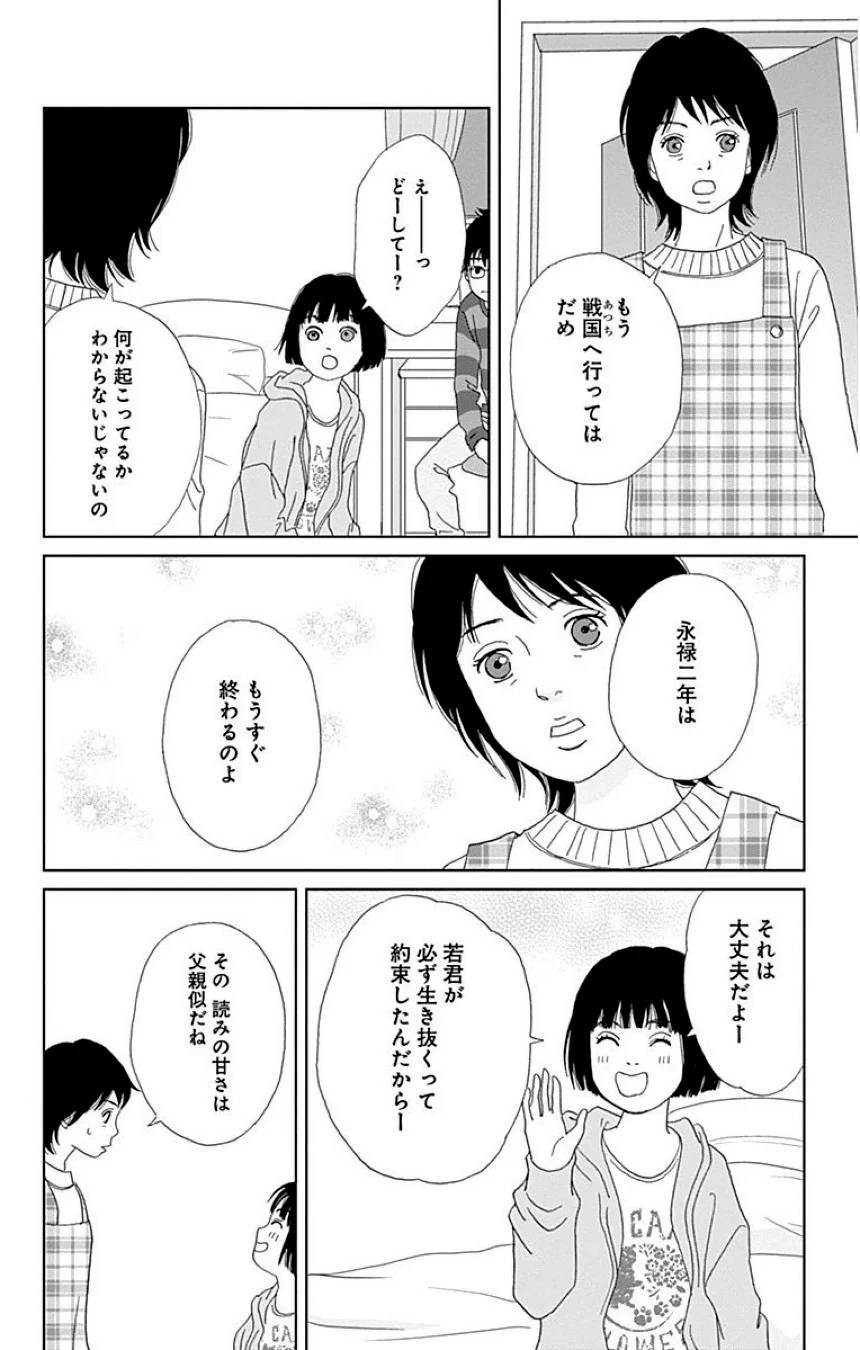 Page 174