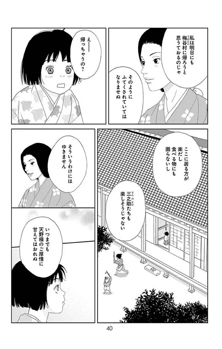 Page 40