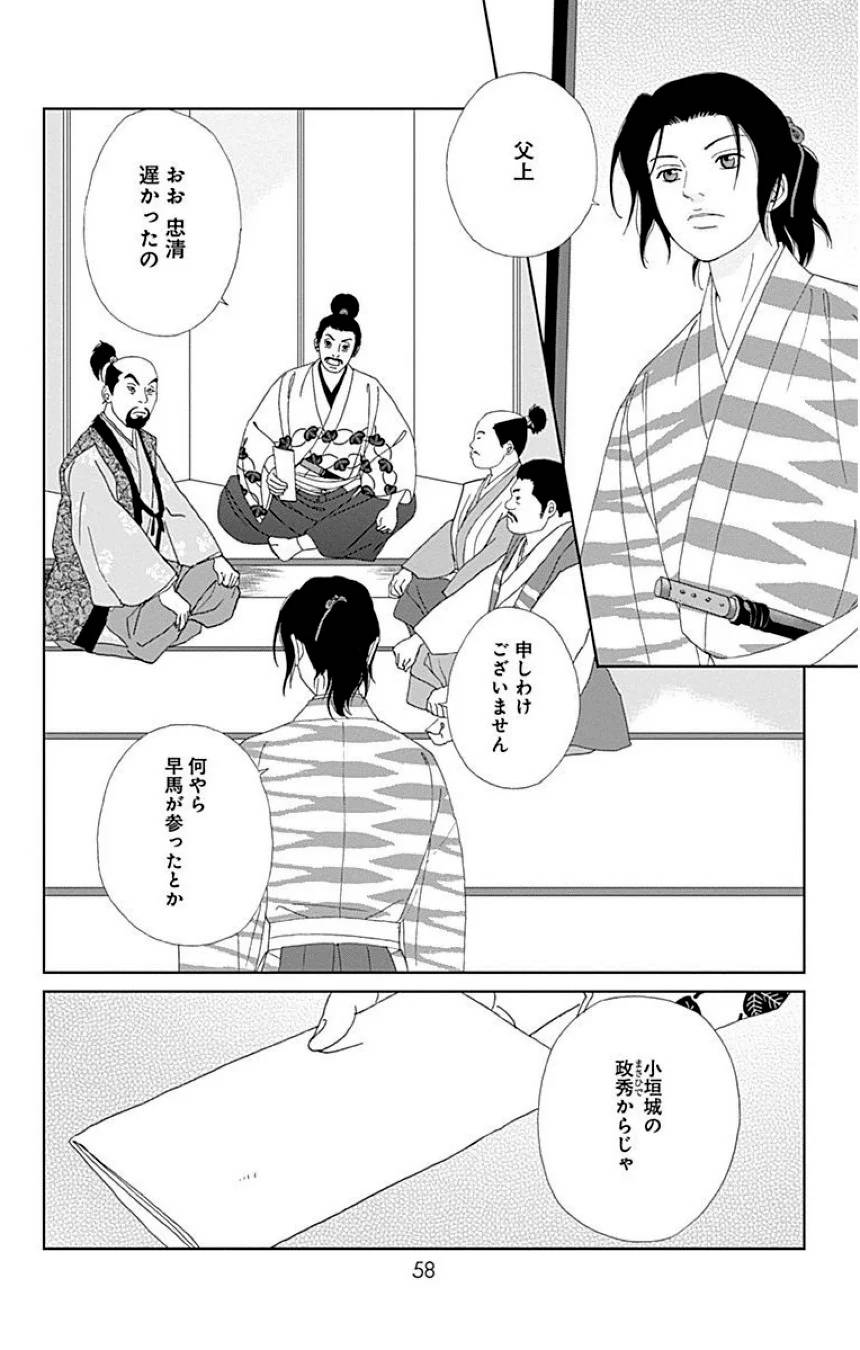 Page 58