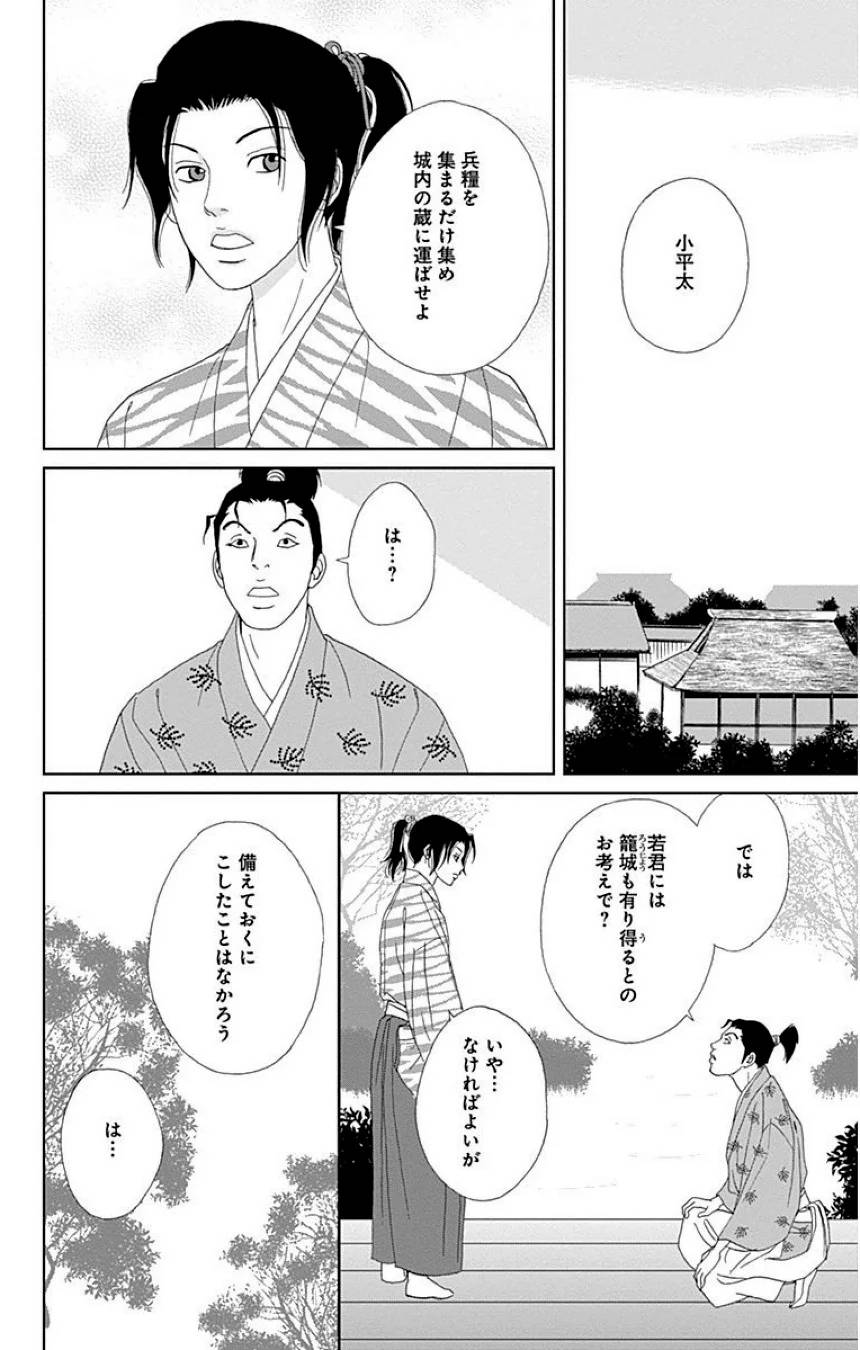 Page 70