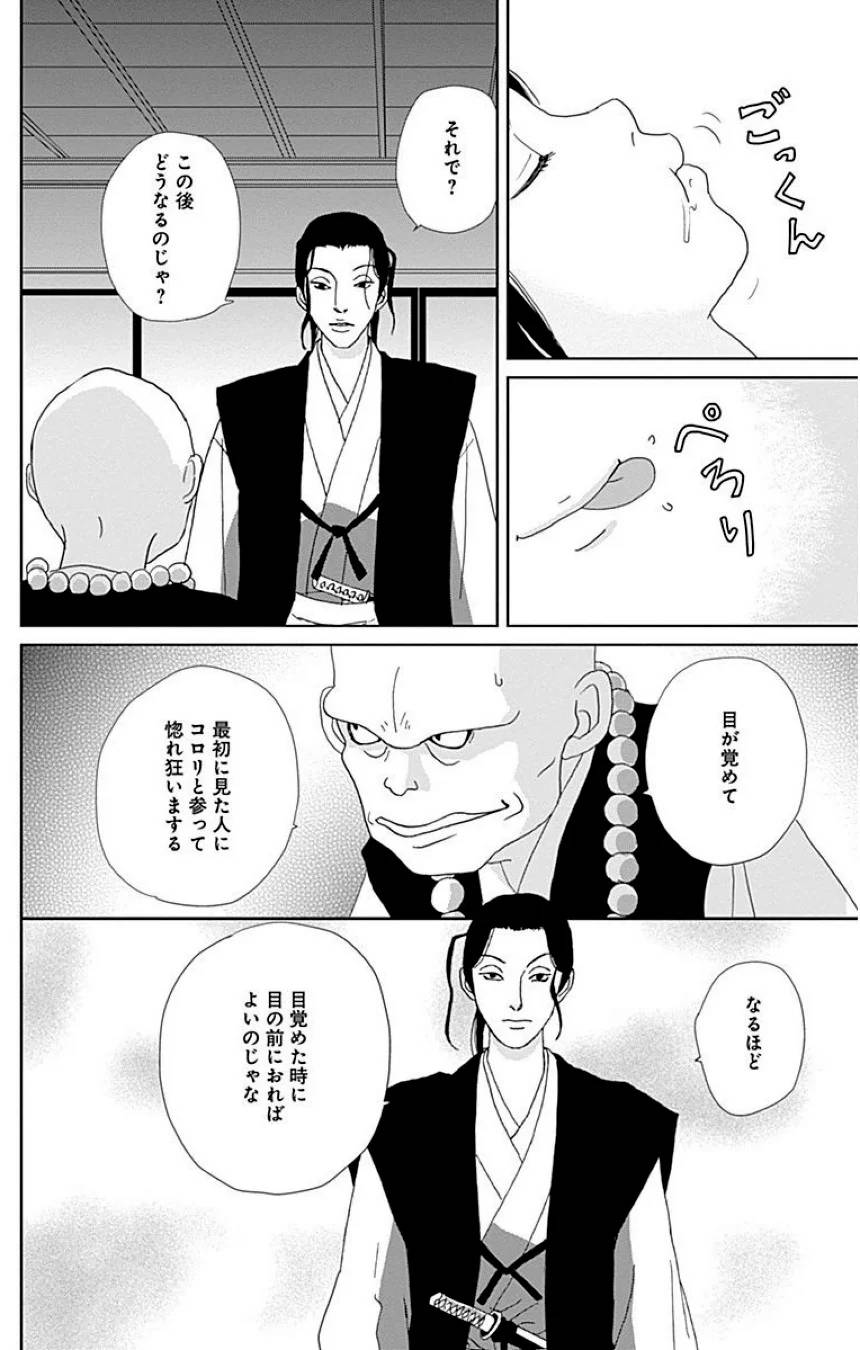 Page 76