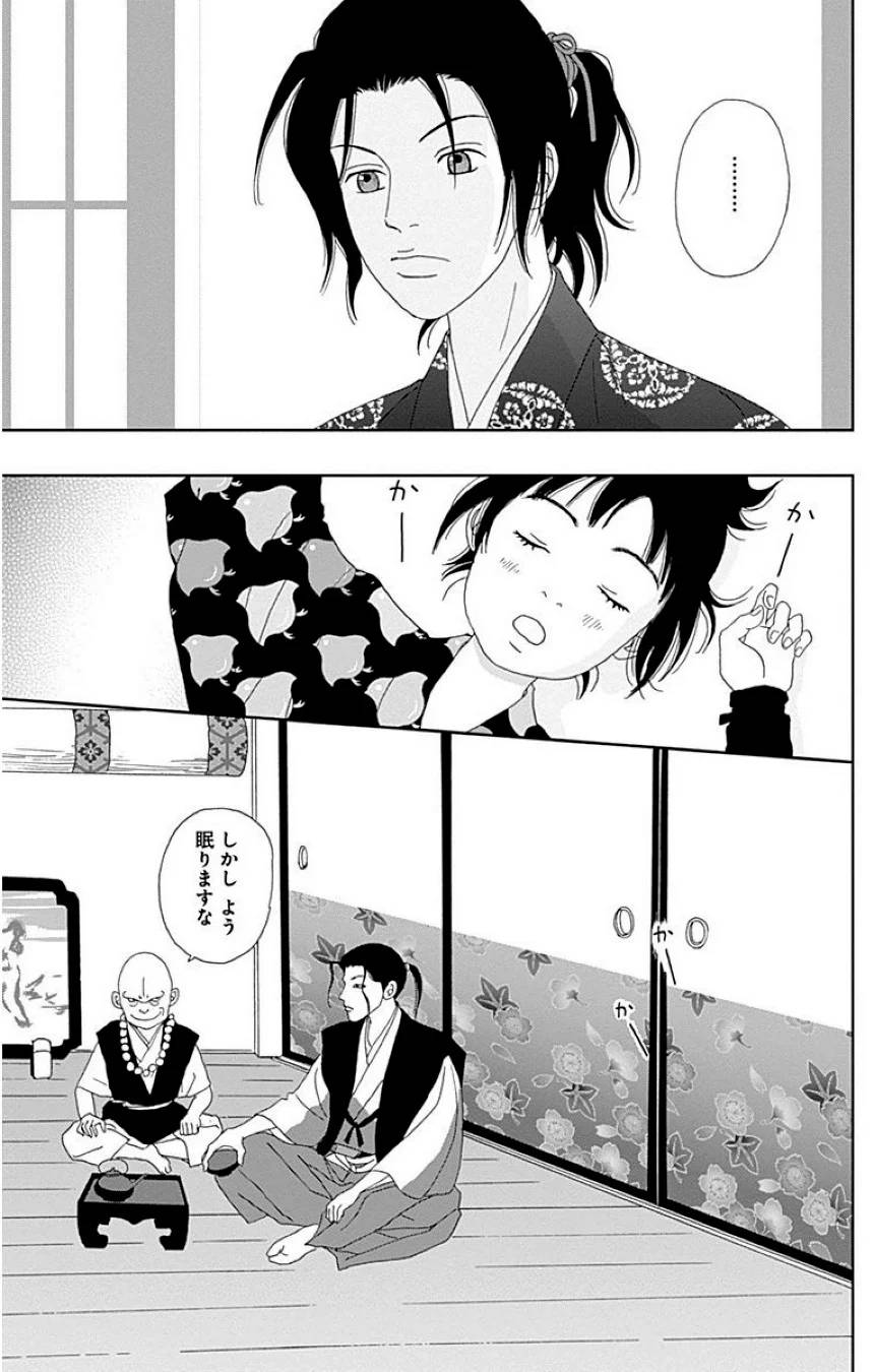 Page 79
