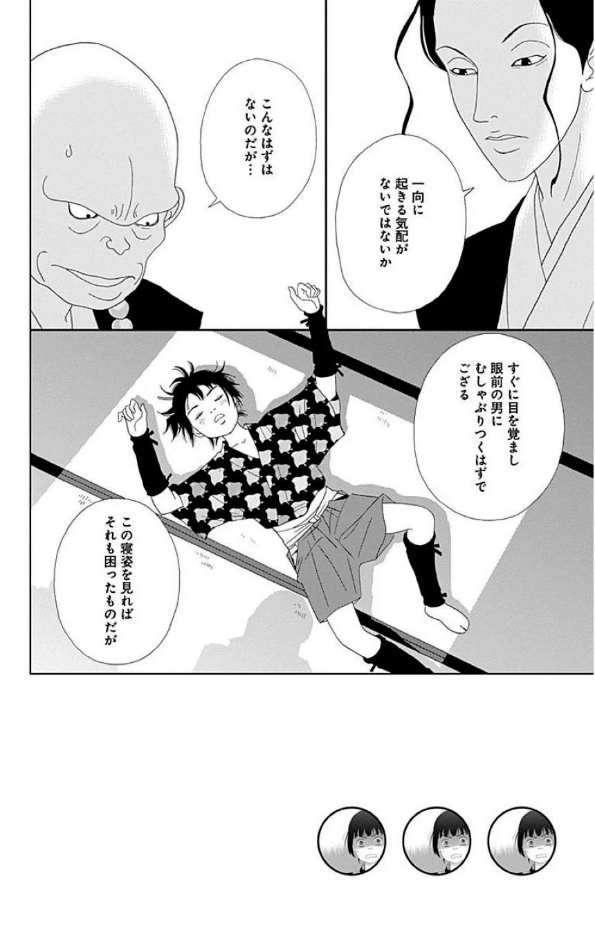 Page 82