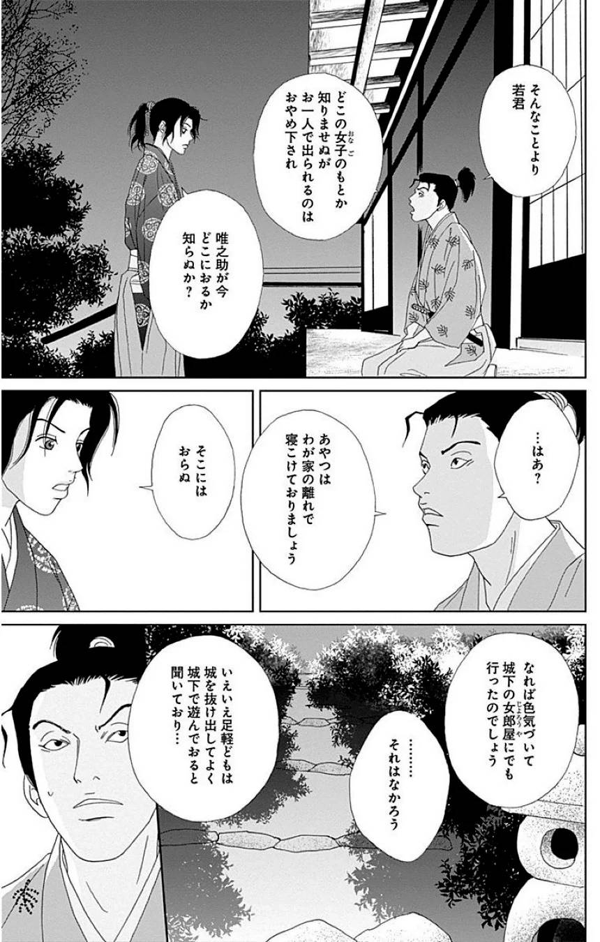 Page 85
