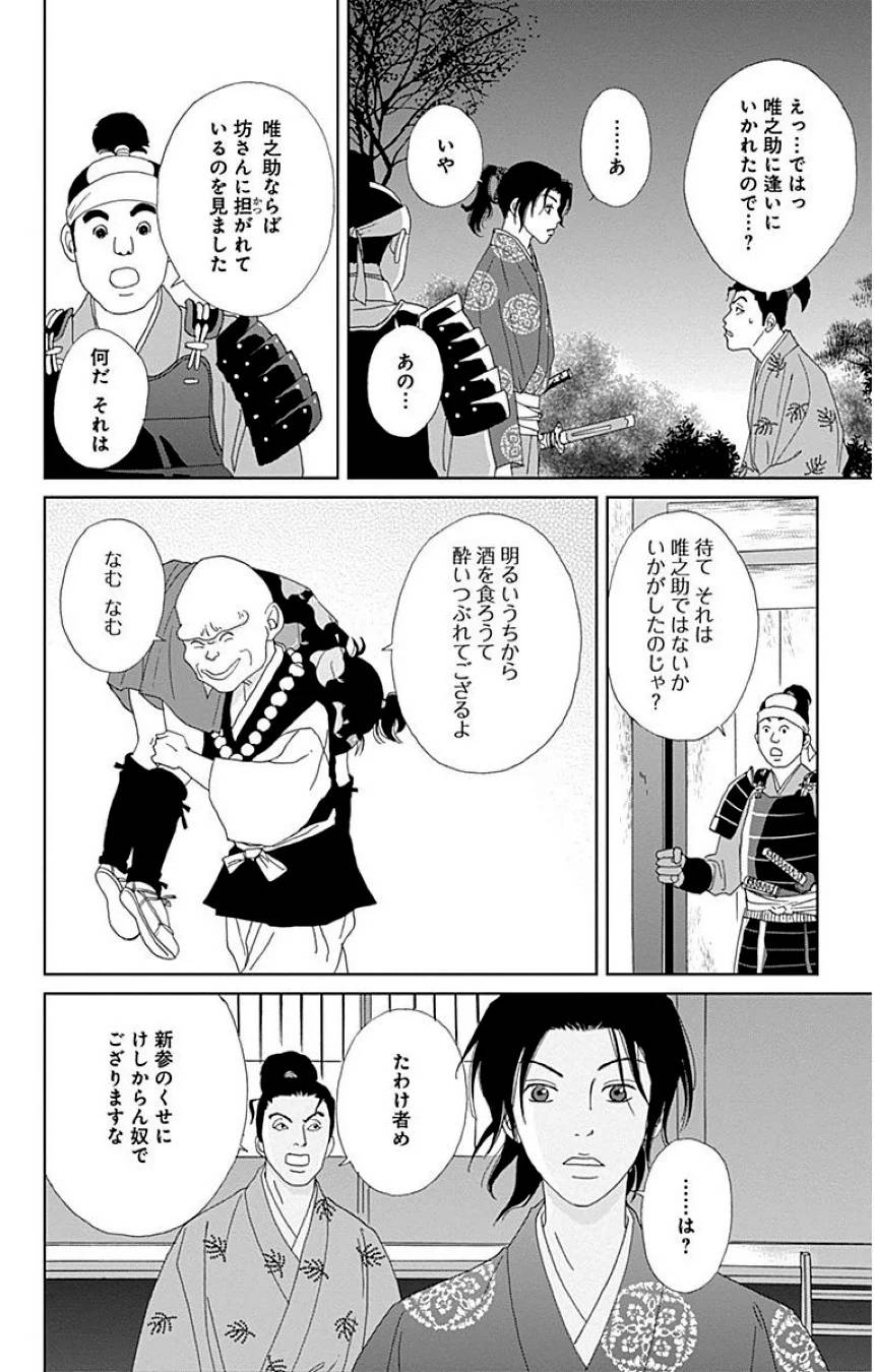 Page 86