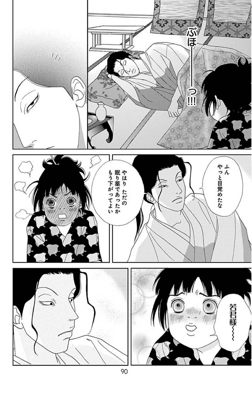 Page 90