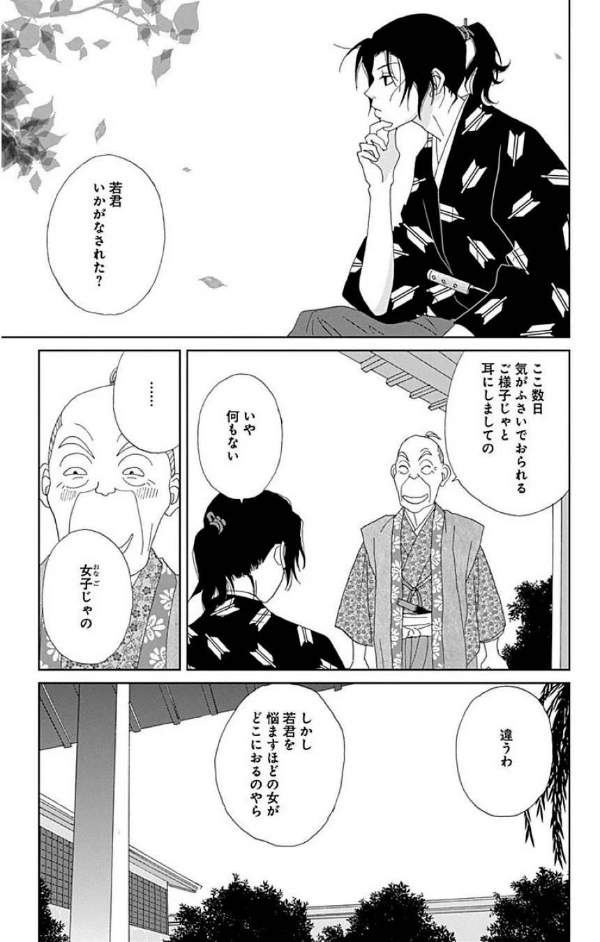 Page 99