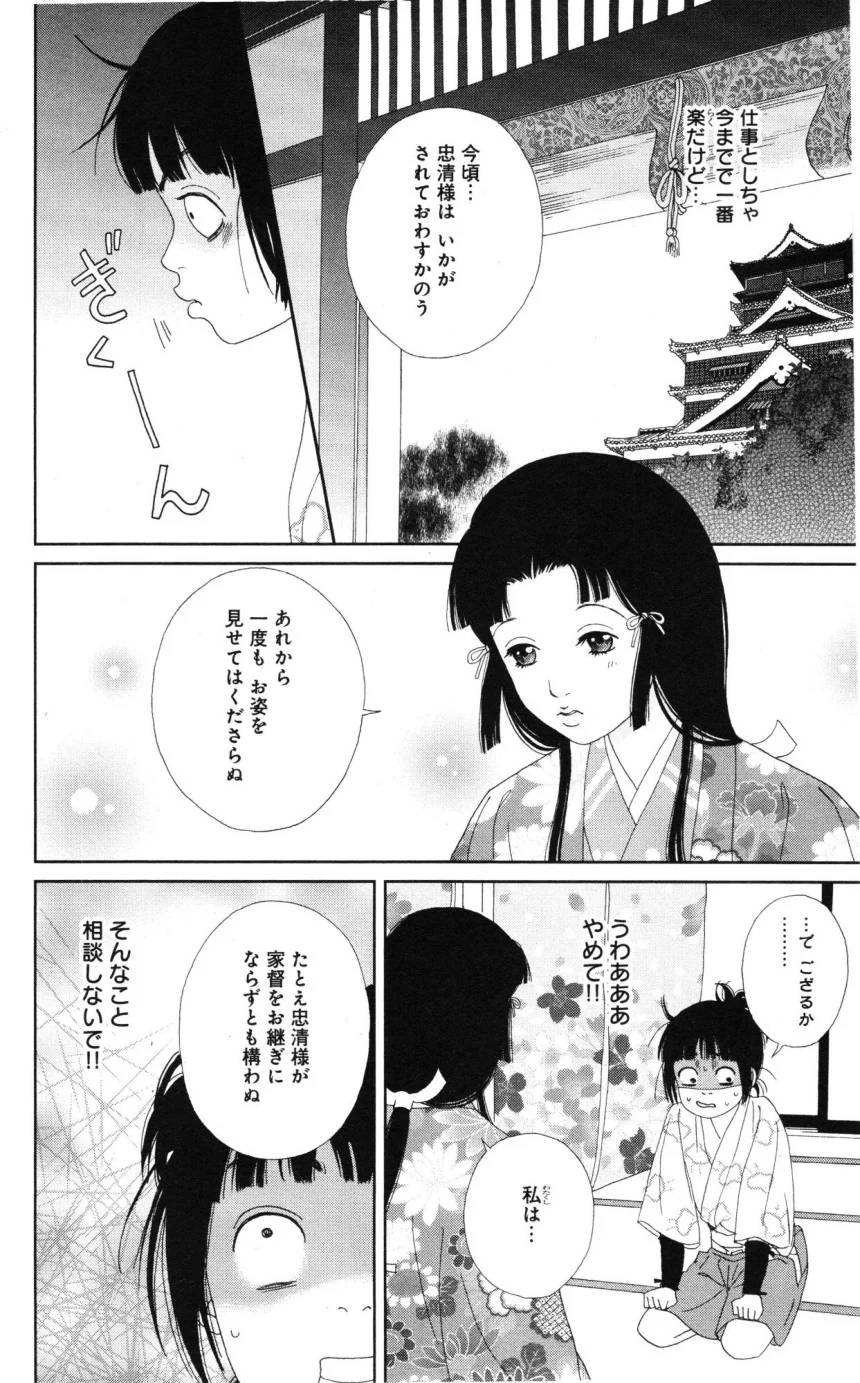 Page 112