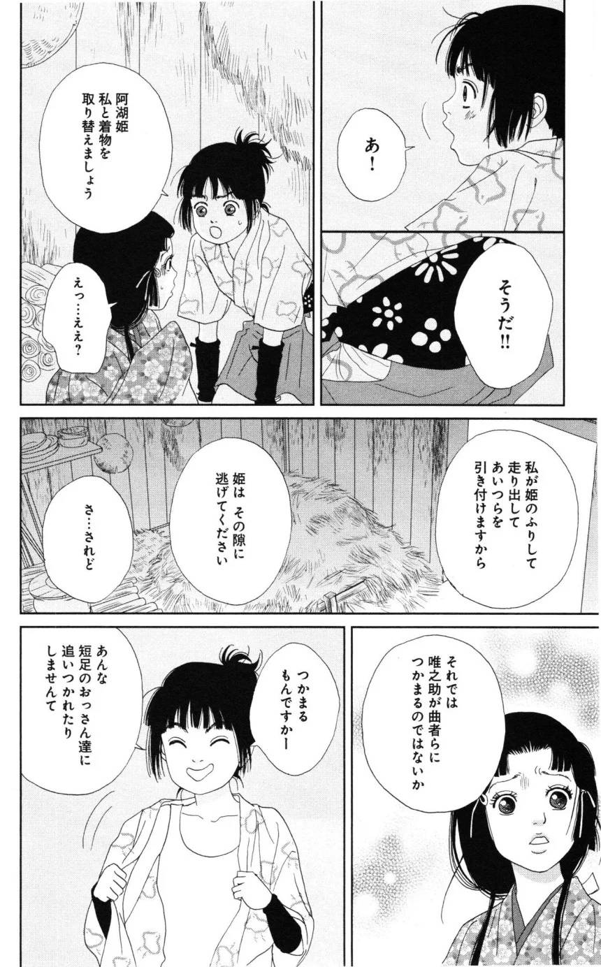 Page 140