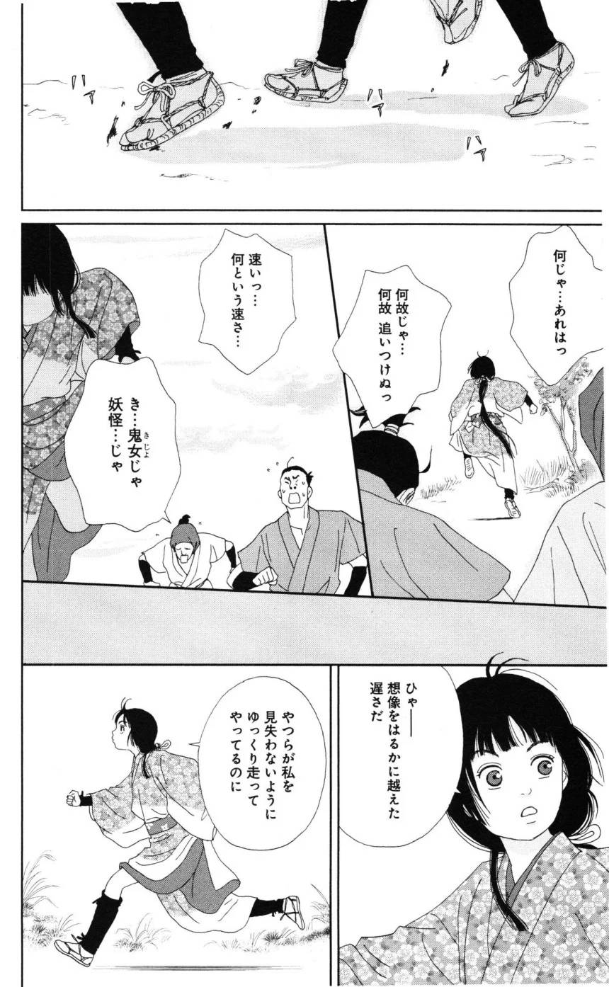 Page 144